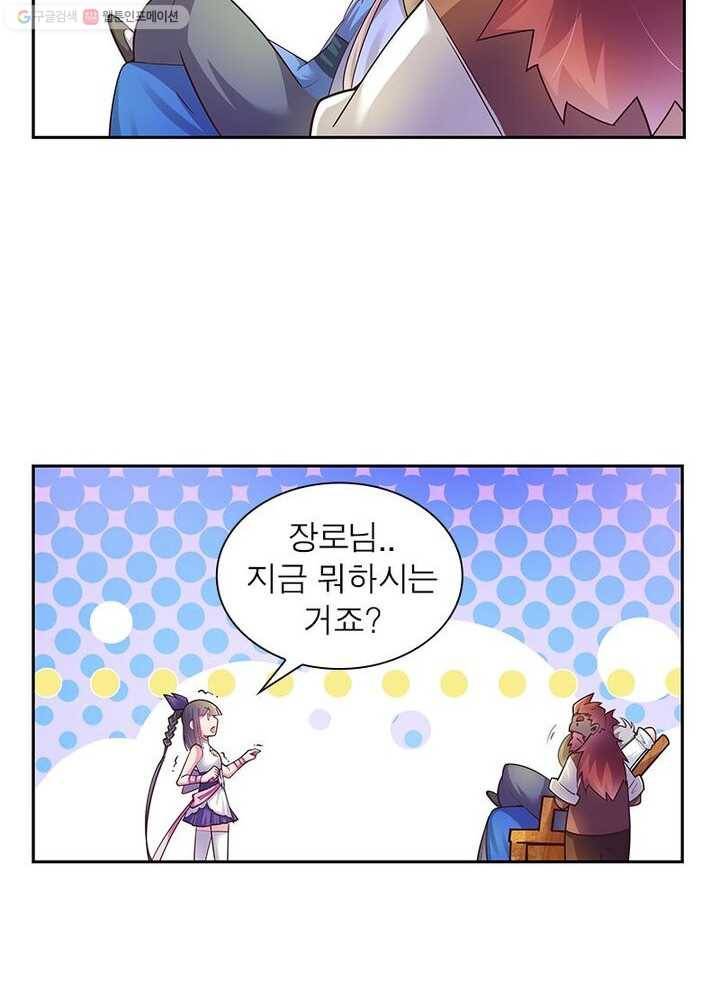 마황귀환록 19화 39
