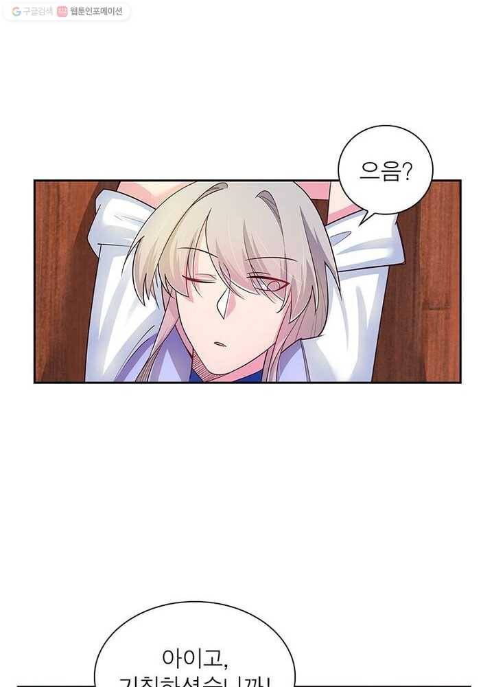 마황귀환록 19화 40