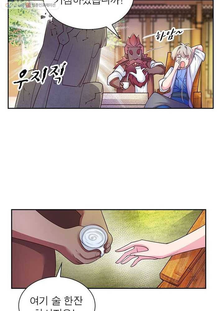 마황귀환록 19화 41