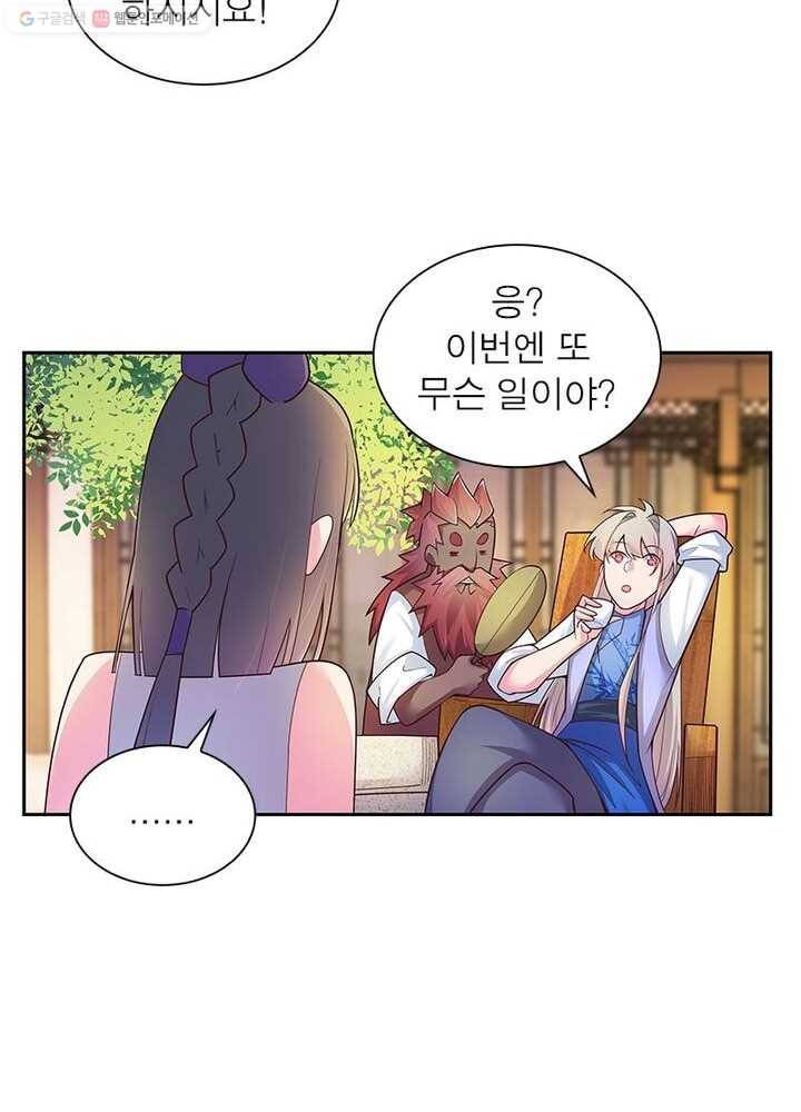 마황귀환록 19화 42