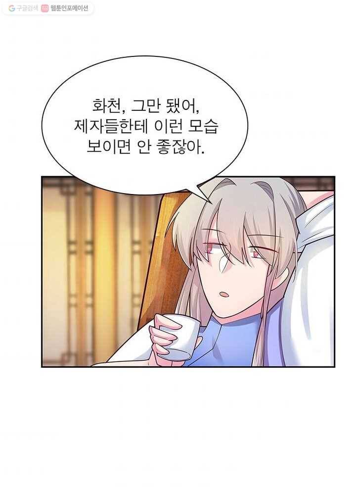 마황귀환록 19화 43