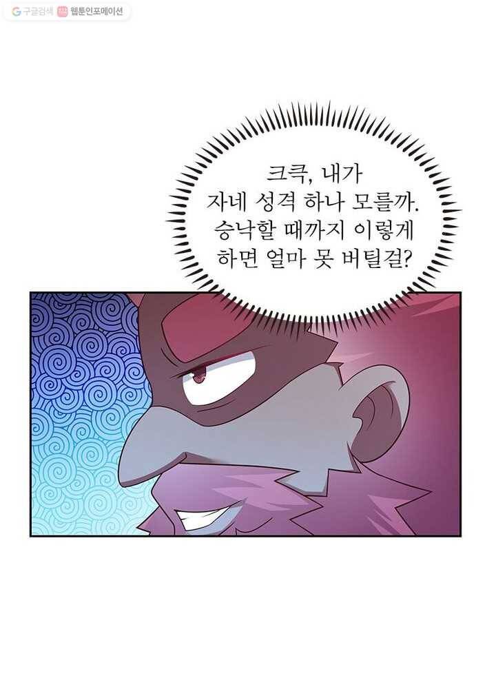 마황귀환록 19화 46