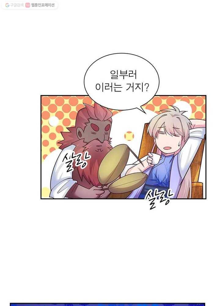 마황귀환록 19화 47