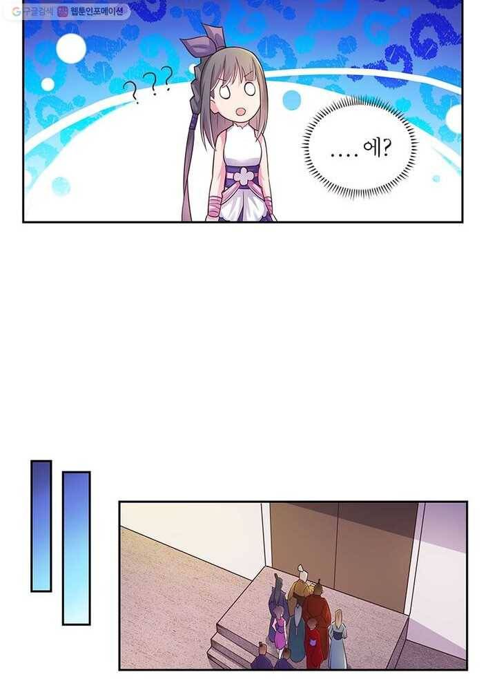마황귀환록 19화 48
