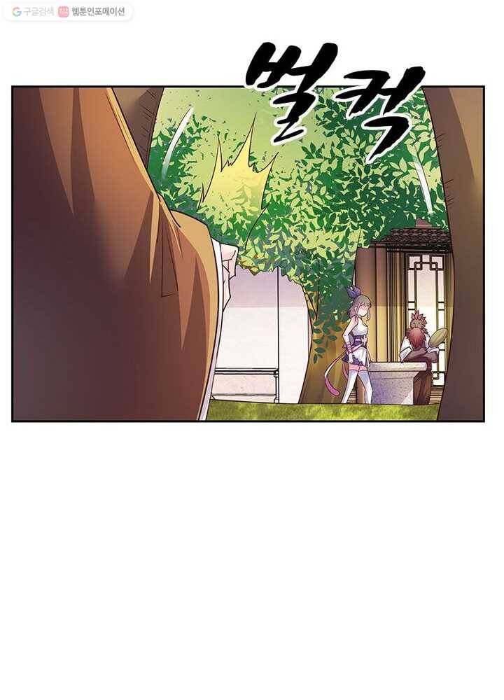 마황귀환록 19화 49