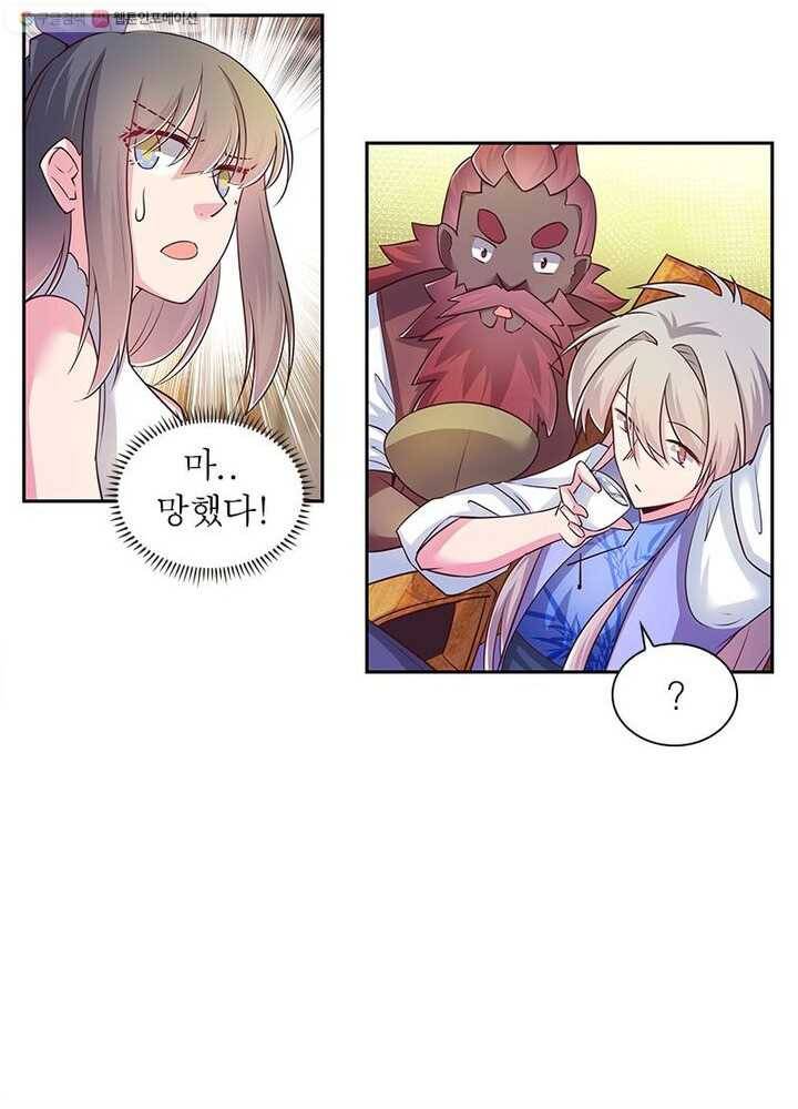 마황귀환록 19화 50