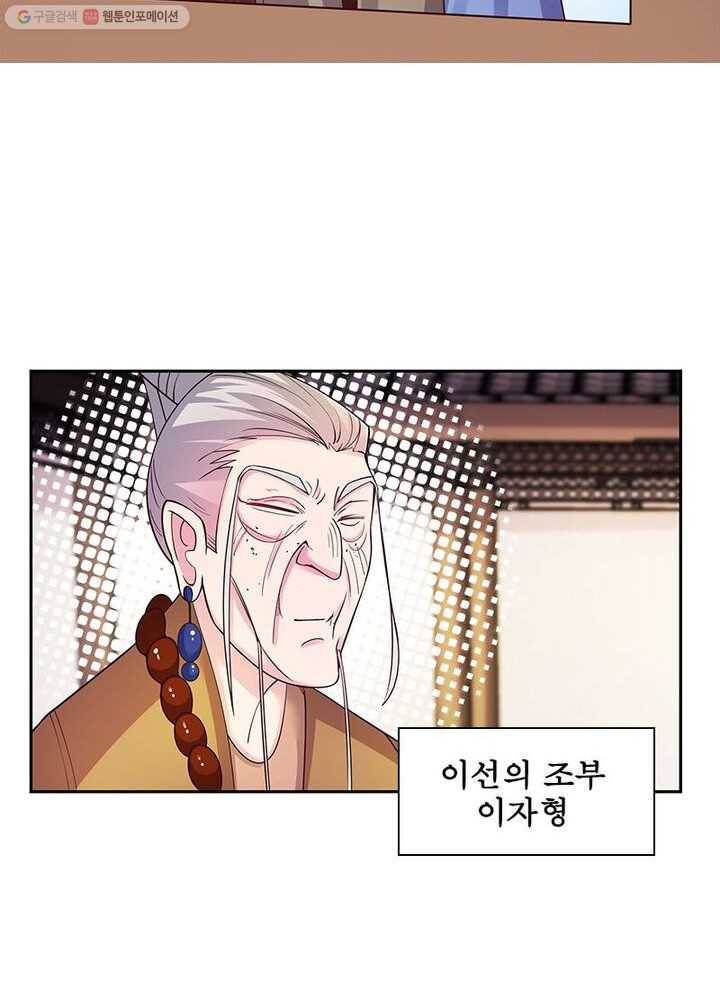 마황귀환록 19화 52