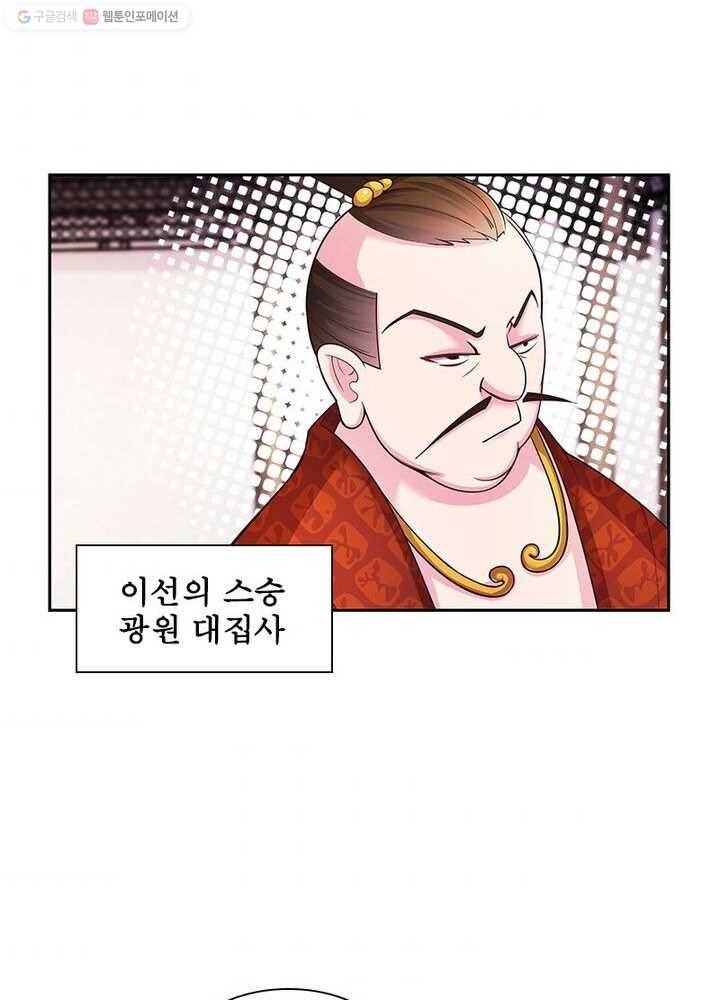 마황귀환록 19화 53