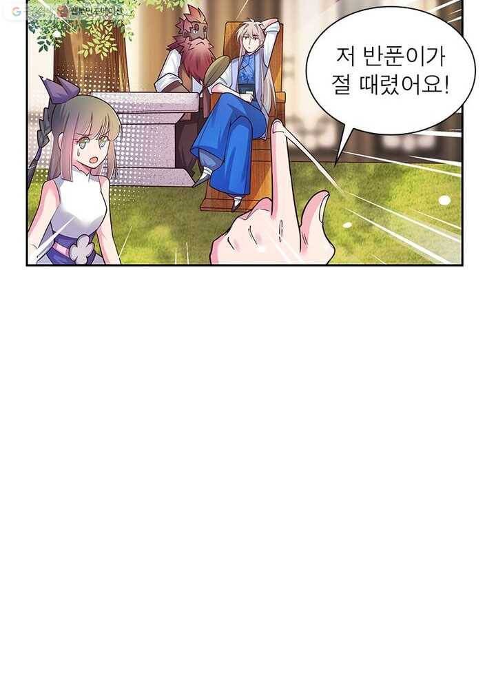 마황귀환록 19화 55