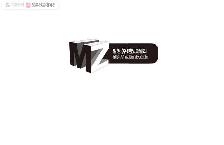 마황귀환록 19화 56