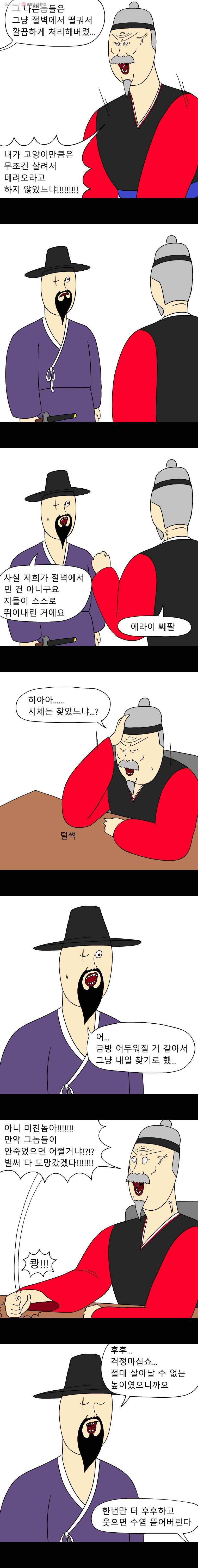 금수친구들 40화 야반도주 2