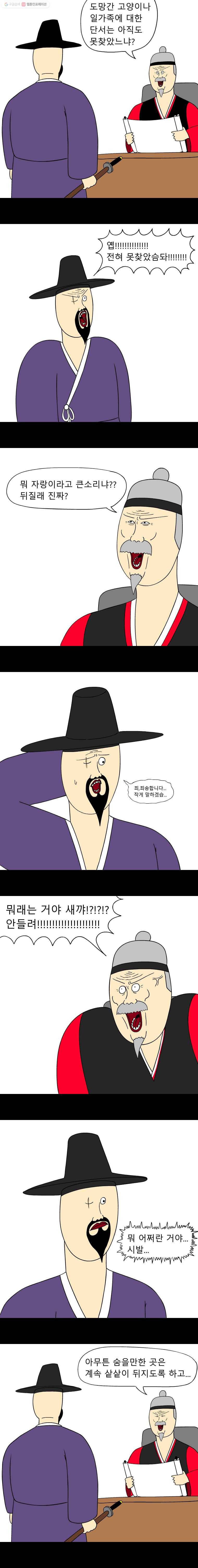 금수친구들 50화 위기의 금수친구들 3