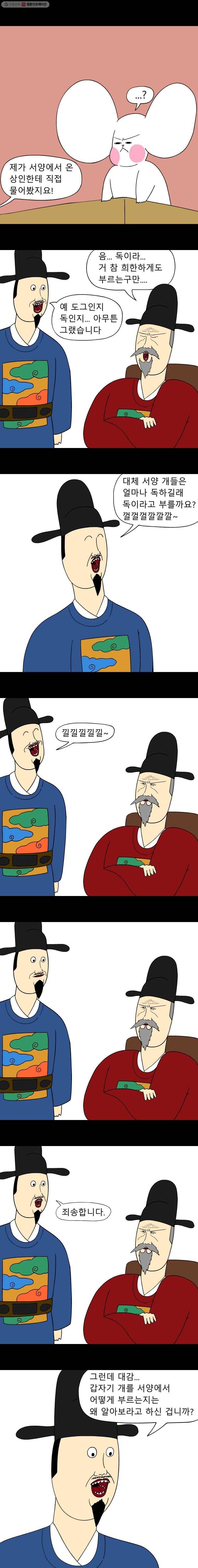 금수친구들 시즌2 19화 선택의 기로 2