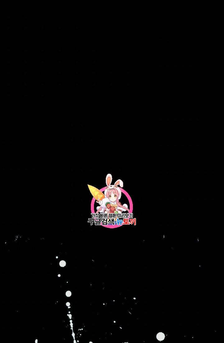 레벨업 못하는 플레이어 17화 1