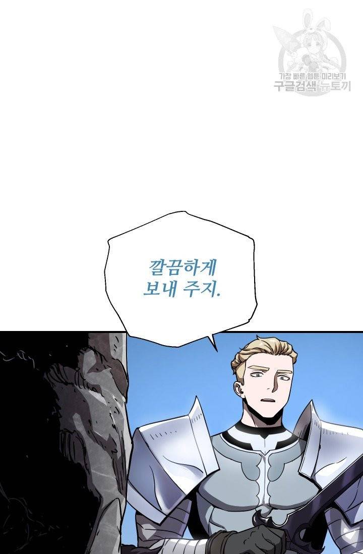레벨업 못하는 플레이어 17화 15