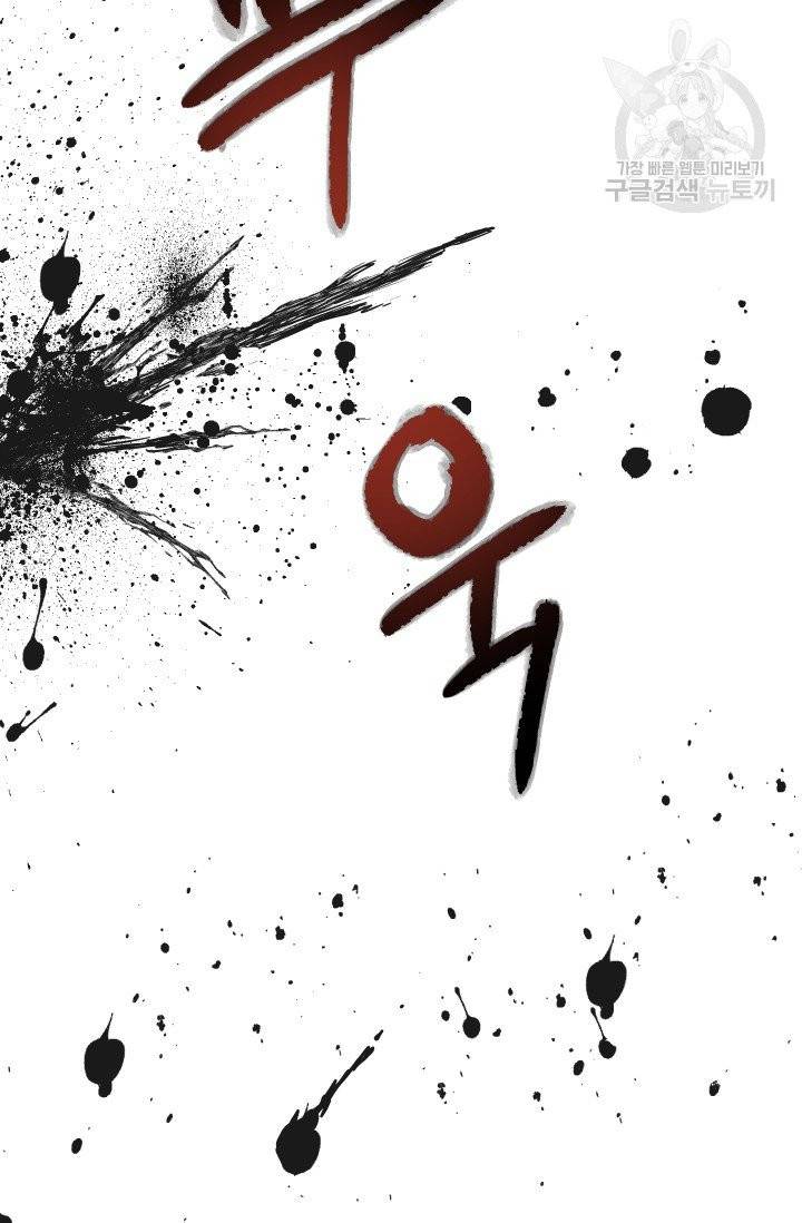 레벨업 못하는 플레이어 17화 19