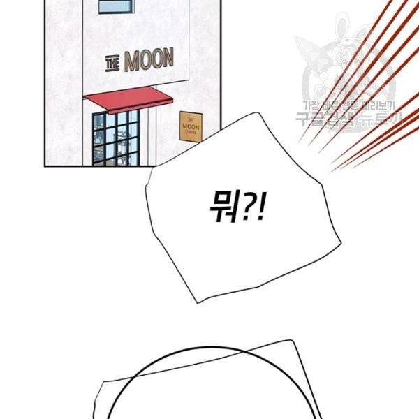 도장을 찍어주세요 외전 1화 2