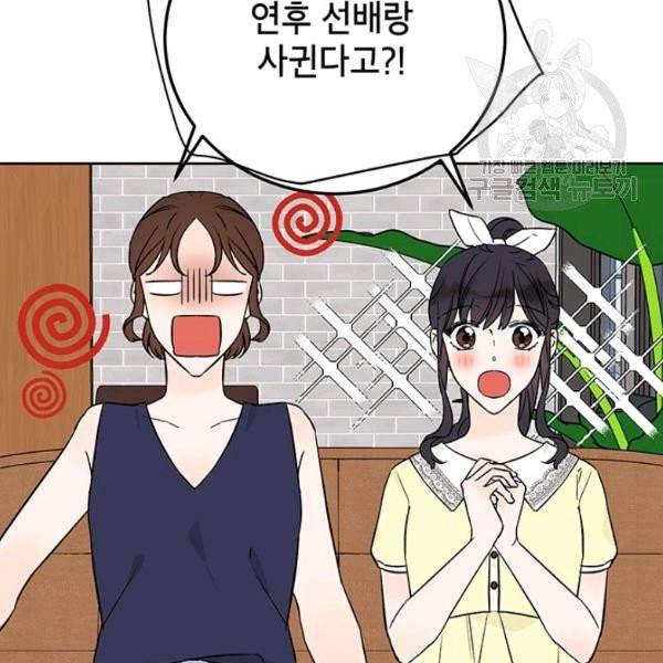 도장을 찍어주세요 외전 1화 3