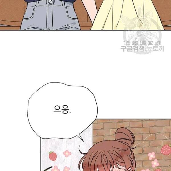 도장을 찍어주세요 외전 1화 4