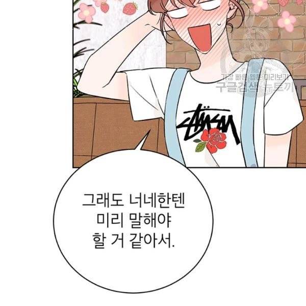 도장을 찍어주세요 외전 1화 5