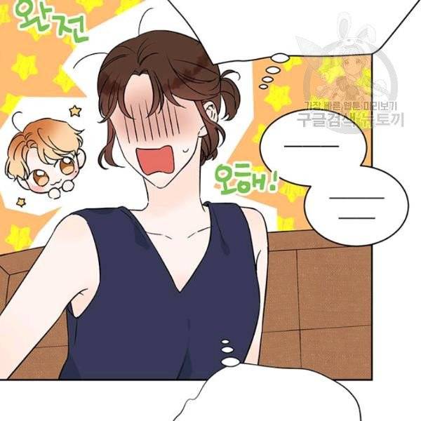 도장을 찍어주세요 외전 1화 8