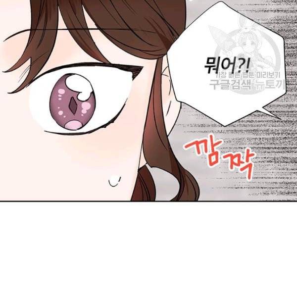 도장을 찍어주세요 외전 1화 11