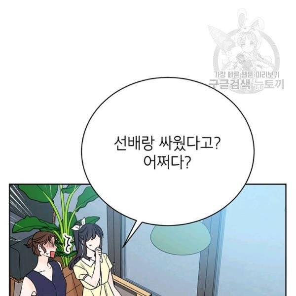 도장을 찍어주세요 외전 1화 12