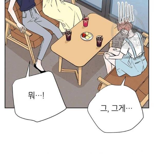 도장을 찍어주세요 외전 1화 13