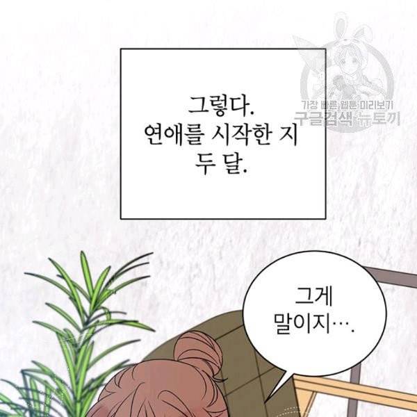도장을 찍어주세요 외전 1화 14