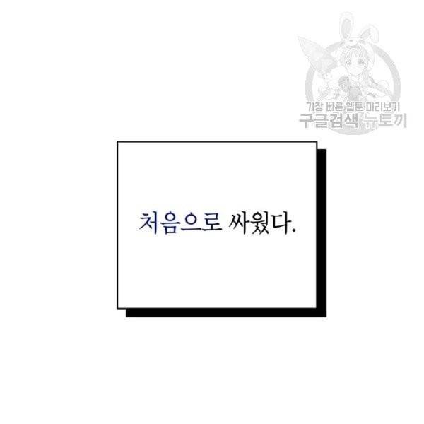 도장을 찍어주세요 외전 1화 16