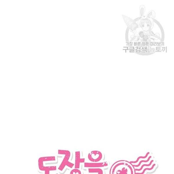 도장을 찍어주세요 외전 1화 17