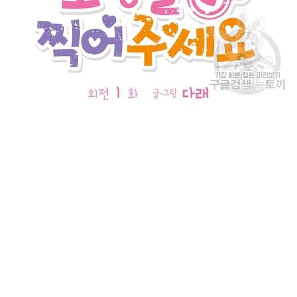 도장을 찍어주세요 외전 1화 18