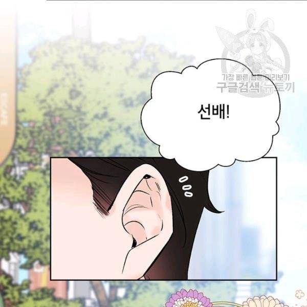 도장을 찍어주세요 외전 1화 24