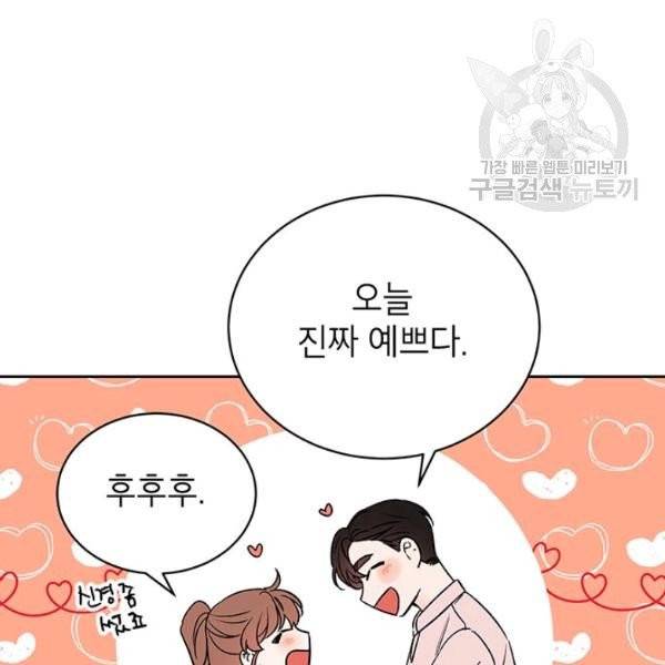 도장을 찍어주세요 외전 1화 27