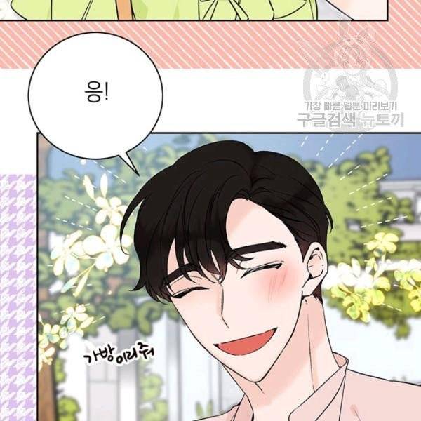 도장을 찍어주세요 외전 1화 30