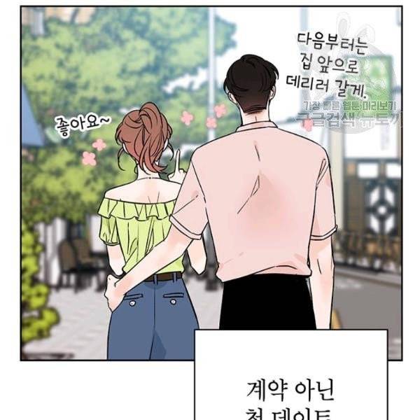 도장을 찍어주세요 외전 1화 32