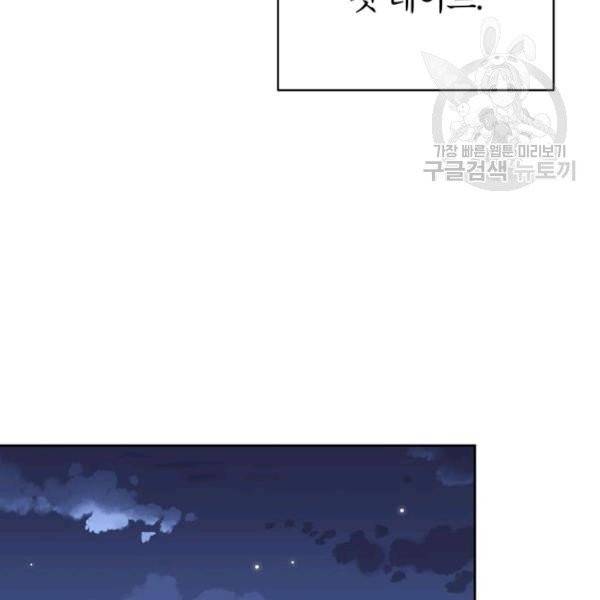 도장을 찍어주세요 외전 1화 33