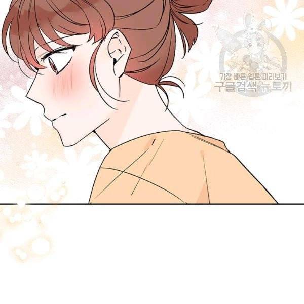 도장을 찍어주세요 외전 1화 42