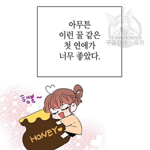 도장을 찍어주세요 외전 1화 45