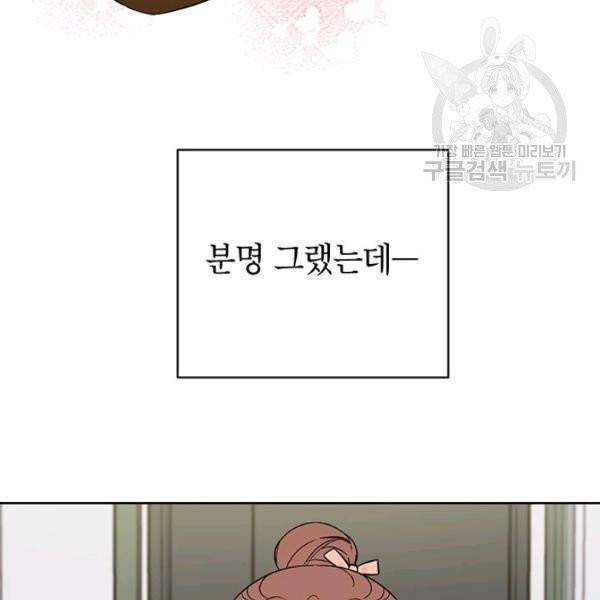 도장을 찍어주세요 외전 1화 46