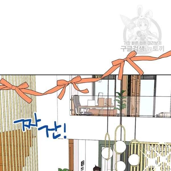 도장을 찍어주세요 외전 1화 48