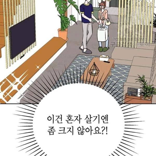 도장을 찍어주세요 외전 1화 49
