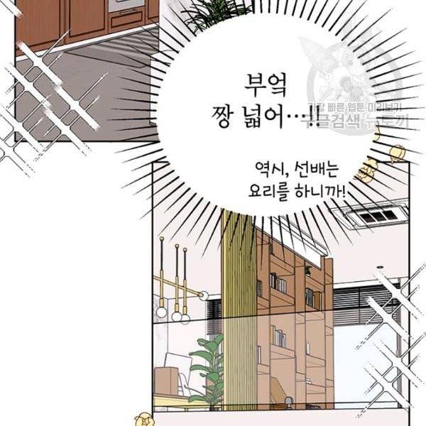 도장을 찍어주세요 외전 1화 51