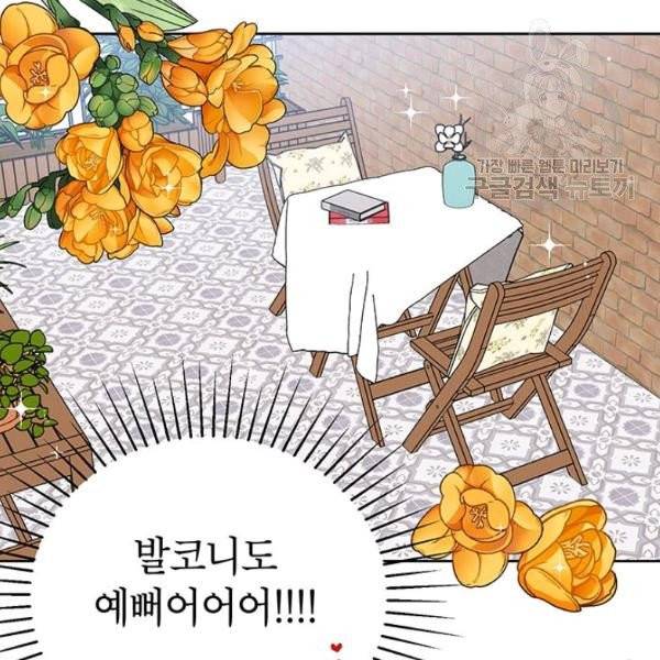 도장을 찍어주세요 외전 1화 53