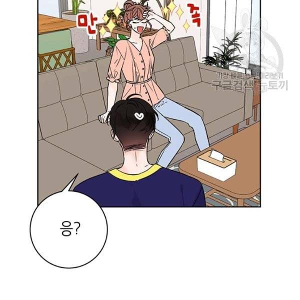 도장을 찍어주세요 외전 1화 55