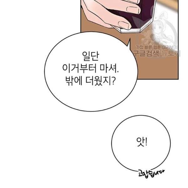 도장을 찍어주세요 외전 1화 57