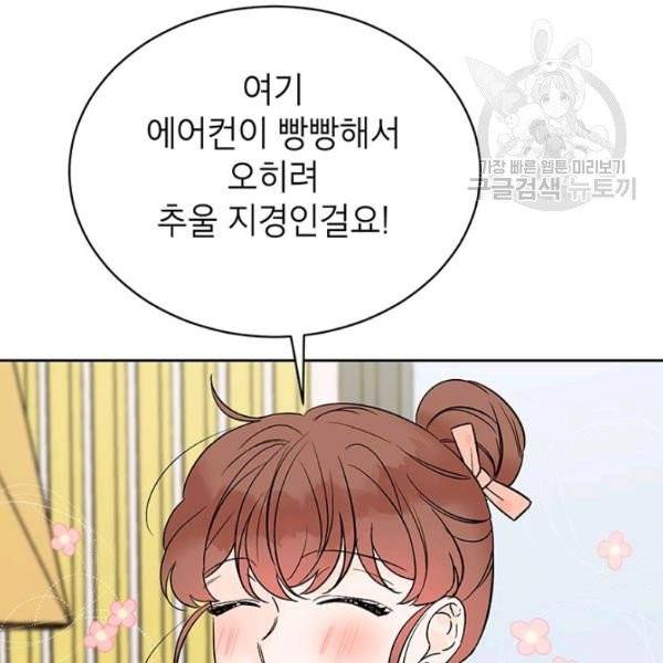 도장을 찍어주세요 외전 1화 58