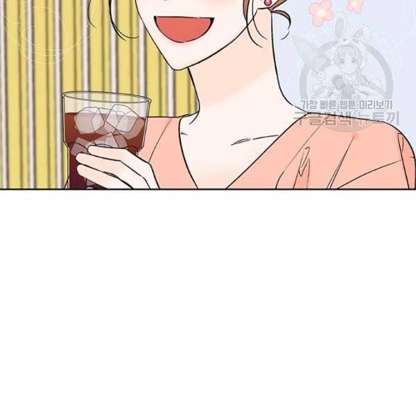 도장을 찍어주세요 외전 1화 59