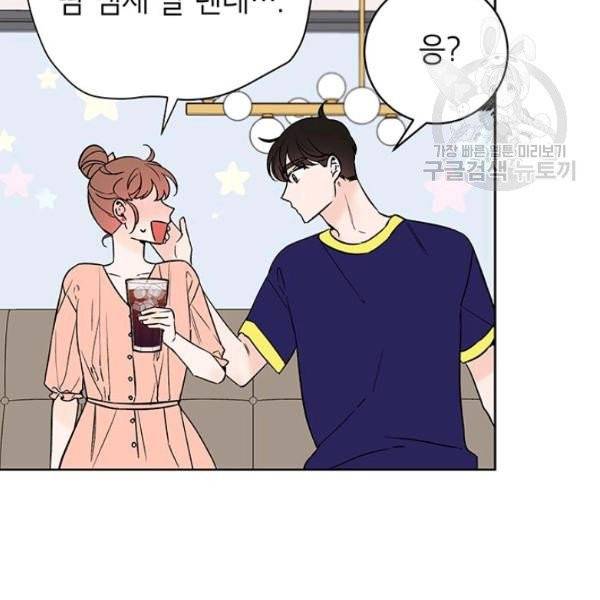 도장을 찍어주세요 외전 1화 64