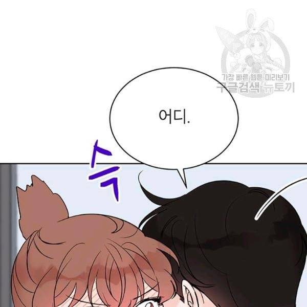 도장을 찍어주세요 외전 1화 65